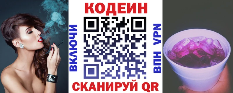 Кодеиновый сироп Lean Purple Drank Углегорск