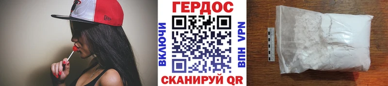 как найти наркотики Углегорск ГЕРОИН хмурый
