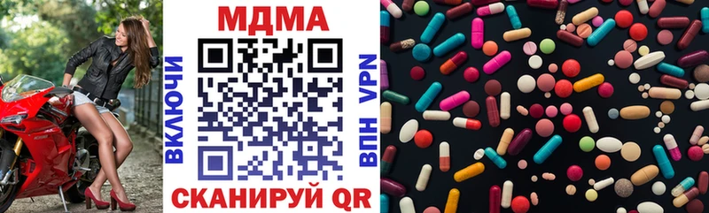 MDMA кристаллы  закладки  Углегорск 