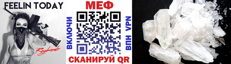 МЕФ мяу мяу  купить наркотик  кракен как зайти  darknet официальный сайт  Углегорск 
