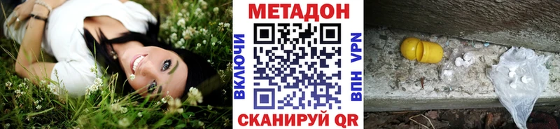 МЕТАДОН VHQ Углегорск