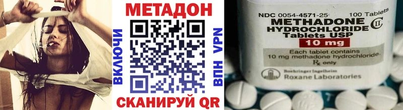 Метадон methadone  hydra онион  Углегорск 