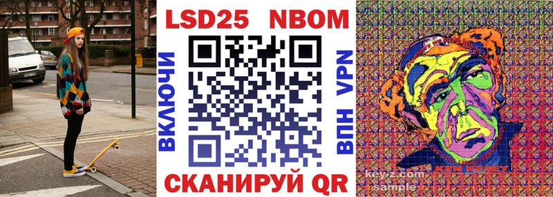 Марки 25I-NBOMe 1500мкг Углегорск