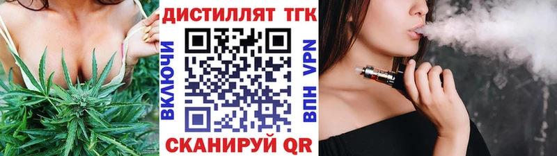 наркошоп  Углегорск  ТГК вейп 